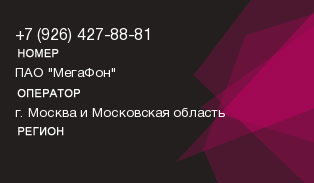 9264278881